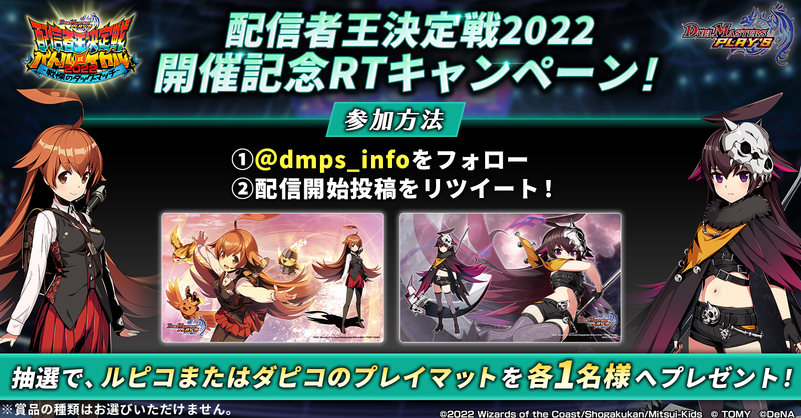 ルピコ プレイマット デュエプレ - デュエルマスターズ