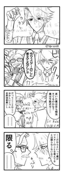若モリぐだ♀の概念
(新茶ぐだ♀でもある) 