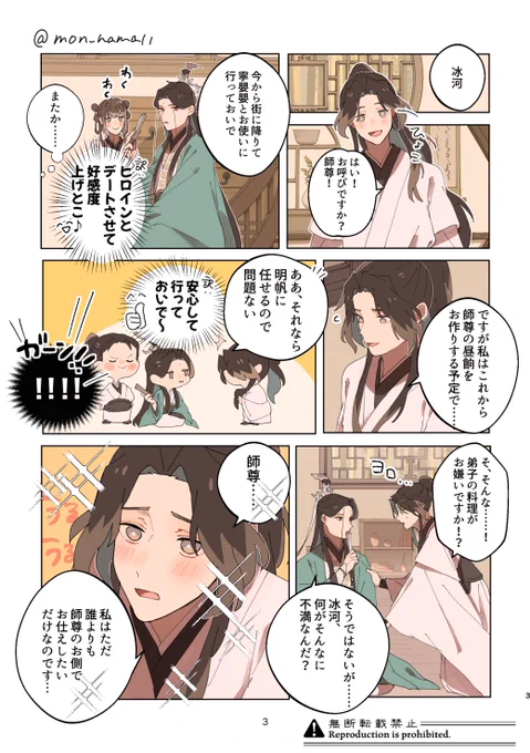 冰秋まんが #svsss