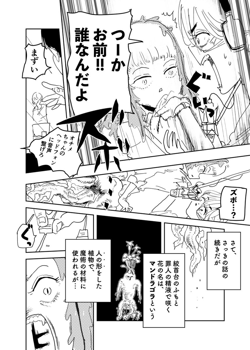 ショートショート漫画 vol.139 深夜の非公開処刑場(2/2) 