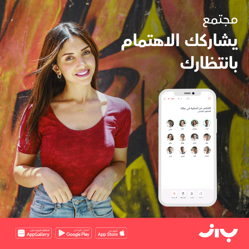 BaazArabic's tweet photo. انضم لمجتمع يشاركك الاهتمام وتفاعل مع كل ما يحاكي اهتماماتك

باز، أول منصة عربية للتواصل الاجتماعي. حمل التطبيق الآن