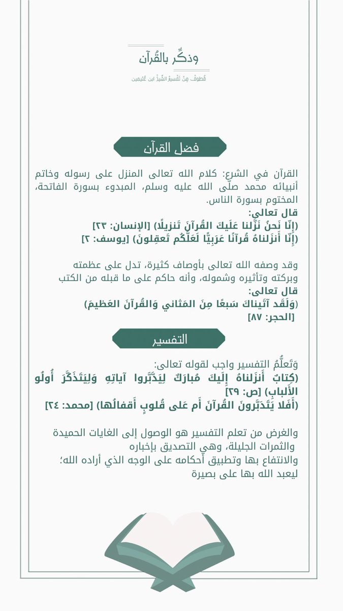 أسماء حَـاربْ tweet media