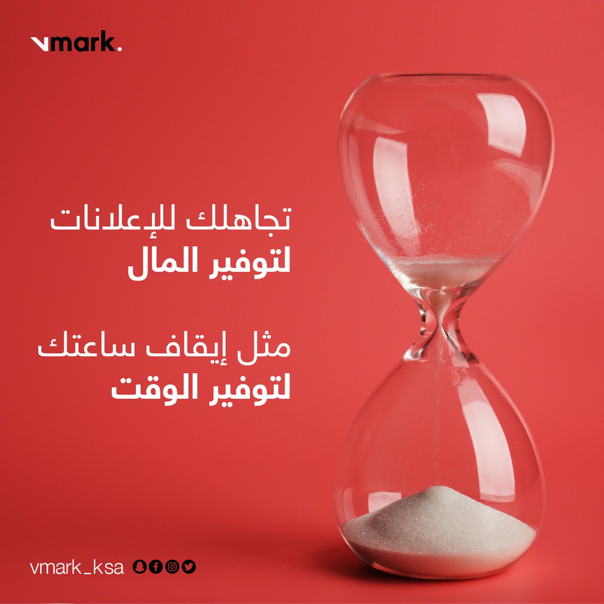 vmark_ksa's tweet photo. #vmark تساعدك لتصل لفئتك الإعلانية المستهدفة ..

#إعلانات
#تسويق_الكتروني
#طريقك_الممهد_لإنتشار_مؤكد https://t.co/1bDHObX8fz