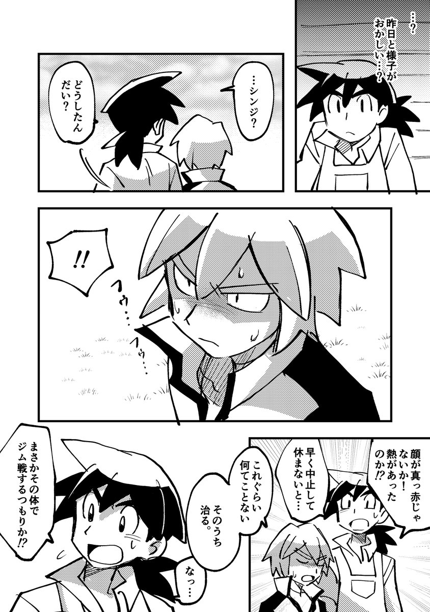 割と真面目に弟を叱る兄の漫画です…本編で見てみたかったな〜😭‼️あの生意気エレブーもびびるくらいやからコワイんかな〜妄想が膨らむね…。兄貴を怒らせるまでのシチュとかセリフ回しがむず過ぎて時間かかっちゃった……(ジェームスさんお題ありがとうございました🙏💗 