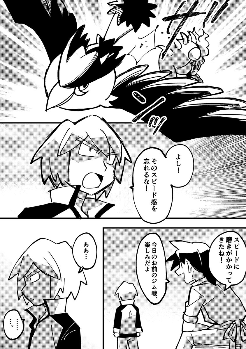 割と真面目に弟を叱る兄の漫画です…本編で見てみたかったな〜😭‼️あの生意気エレブーもびびるくらいやからコワイんかな〜妄想が膨らむね…。兄貴を怒らせるまでのシチュとかセリフ回しがむず過ぎて時間かかっちゃった……(ジェームスさんお題ありがとうございました🙏💗 