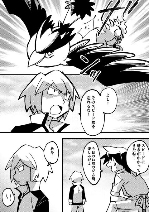 割と真面目に弟を叱る兄の漫画です…本編で見てみたかったな〜😭‼️あの生意気エレブーもびびるくらいやからコワイんかな〜妄想が膨らむね…。兄貴を怒らせるまでのシチュとかセリフ回しがむず過ぎて時間かかっちゃった……(ジェームスさんお題ありがとうございました🙏💗 