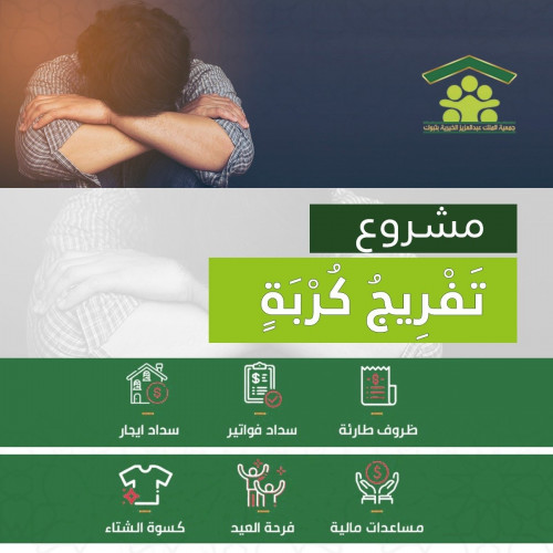 kaca1404's tweet photo. 🌿| #تبوك 
"يُحبّك الله فيختارك من بين خلقه لتُغيث عبدًا ملهوفًا ضاقت عليه الحيلة، فيرحمك كما رحمته ليكون هذا المحتاج رحمةً بك وبركةً عليك؛ لذا فتِّش على قضاء حوائج الناس."
تفريج كربة - متجر عطاء
https://t.co/Qs5dUX6tqe https://t.co/i30Fjkdea8