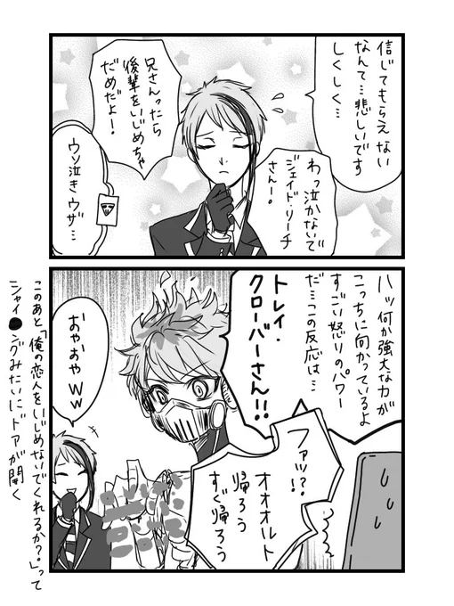 トレジェイ
星集めネタ 