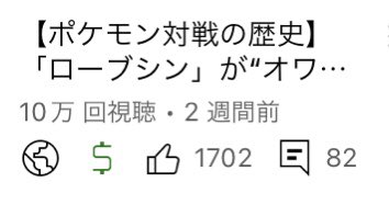 ポケモン対戦の歴史 ウルガモス が オワコン化 するまでの過程 Shorts Games Wacoca Japan People Life Style
