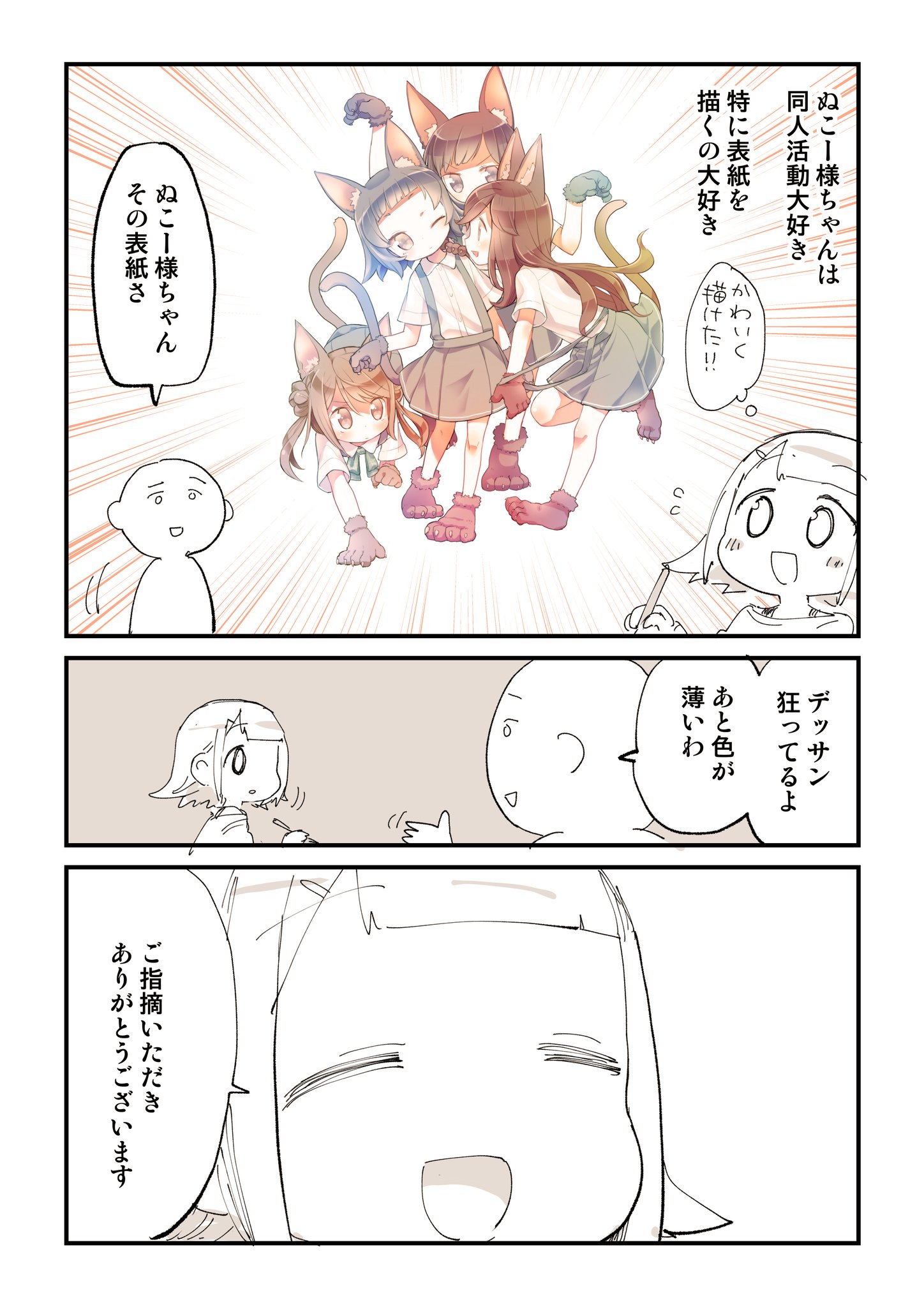 ぬこー様ちゃん@絵日記毎日18時更新 on X: 