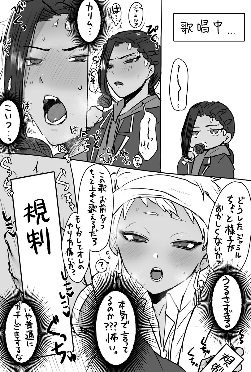 【下ネタ強めギャグ】

✋コキ力ラオケしないと出られない部屋に入れられた🐍と☀️の漫画

どっちもしごかれてるし喘いでるし色々と最悪なので注意です。 