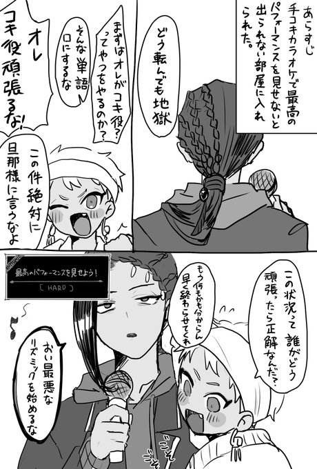 【下ネタ強めギャグ】

✋コキ力ラオケしないと出られない部屋に入れられた🐍と☀️の漫画

どっちもしごかれてるし喘いでるし色々と最悪なので注意です。 