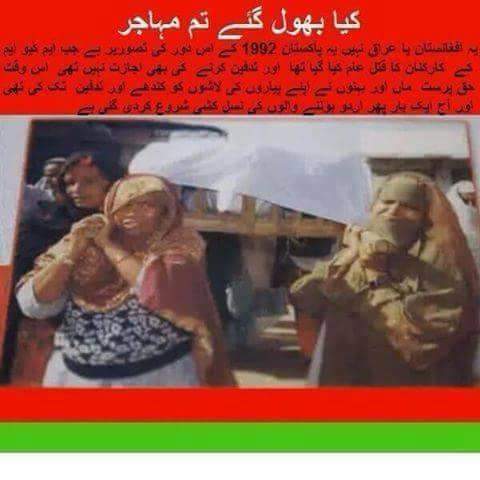 Waqar_Altafi's tweet photo. ہم 19جون1992 کے شہدائے حق پرست کو خراج تحسین پیش کرتے ہیں
#Remembering19June1992
@NdmEhsan @KunwarKhalidYun @QasimalirazaAli @SohailShams @rehanibadat @masifqazi @azizabadi https://t.co/3z9AOoVbhl
