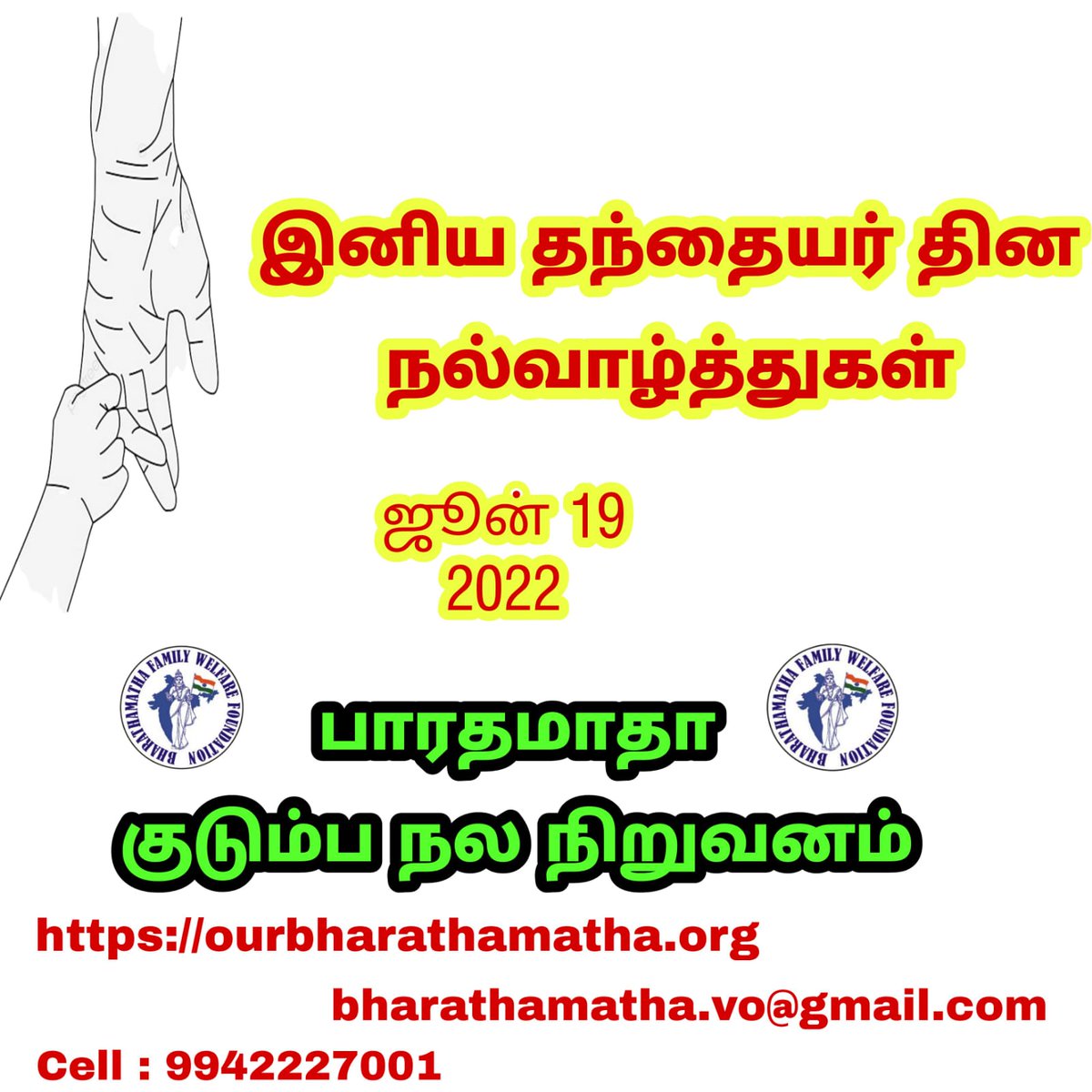 BharathamathaF's tweet photo. https://t.co/nEwniFUSB2