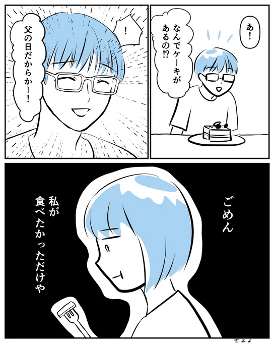 ケーキ
#コルクラボマンガ専科 #漫画が読めるハッシュタグ #コミチマンガ 