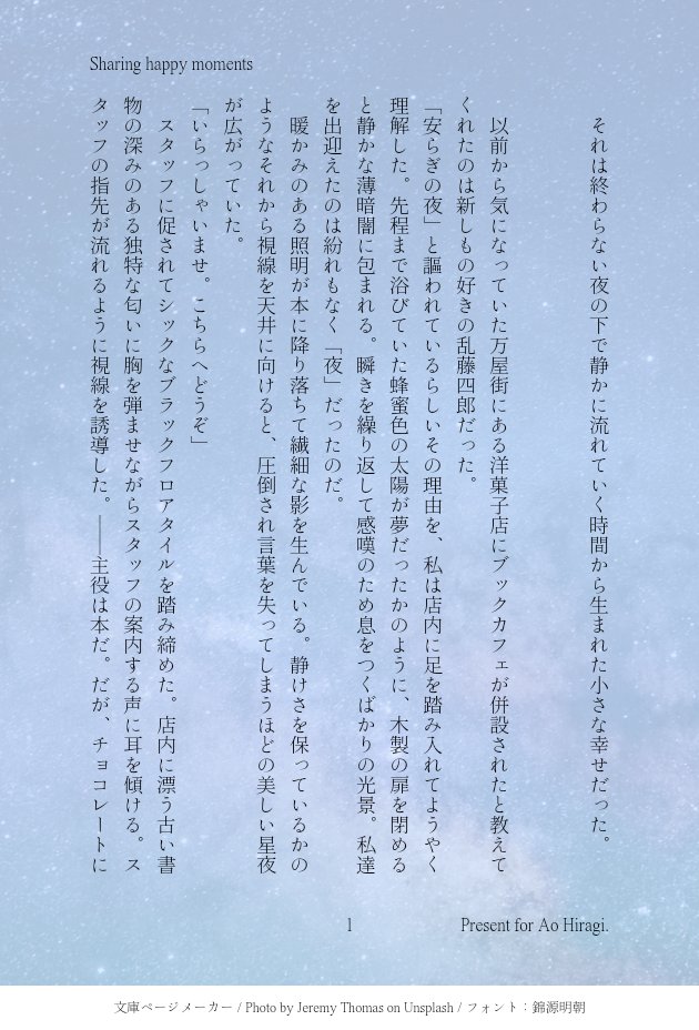 みずゆきさん【@re_mizuyuki 】よりみずゆきさん宅審神者さんから見た拙宅長義さにのお話を先日頂きました!😭✨
星空や書物、紅茶等拙宅の長義さに要素を沢山入れて頂いて嬉しかったです🙏💙
お礼に挿し絵も2枚程描かせて頂いちゃいました☺️💦(ご許可頂いてます🙌)
【1/3】