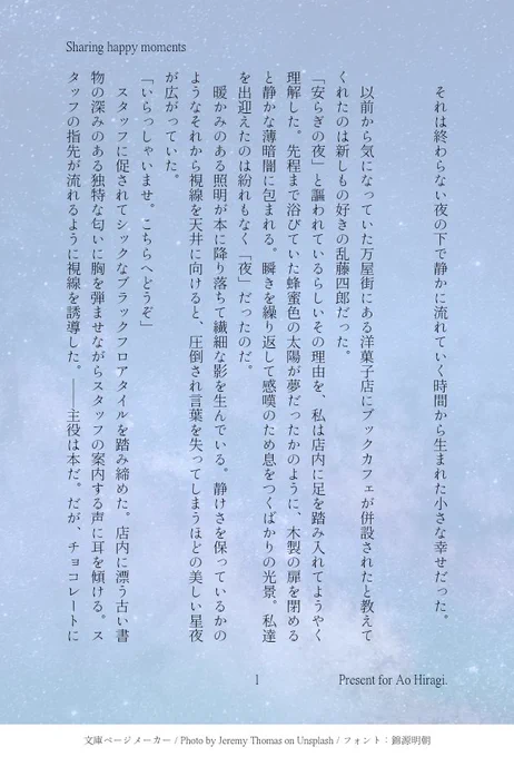 みずゆきさん【@re_mizuyuki 】よりみずゆきさん宅審神者さんから見た拙宅長義さにのお話を先日頂きました!😭✨
星空や書物、紅茶等拙宅の長義さに要素を沢山入れて頂いて嬉しかったです🙏💙
お礼に挿し絵も2枚程描かせて頂いちゃいました☺️💦(ご許可頂いてます🙌)

【1/3】 