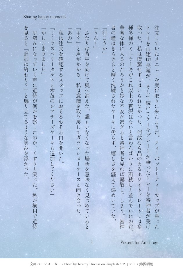 みずゆきさん【@re_mizuyuki 】よりみずゆきさん宅審神者さんから見た拙宅長義さにのお話を先日頂きました!😭✨
星空や書物、紅茶等拙宅の長義さに要素を沢山入れて頂いて嬉しかったです🙏💙
お礼に挿し絵も2枚程描かせて頂いちゃいました☺️💦(ご許可頂いてます🙌)

【1/3】 