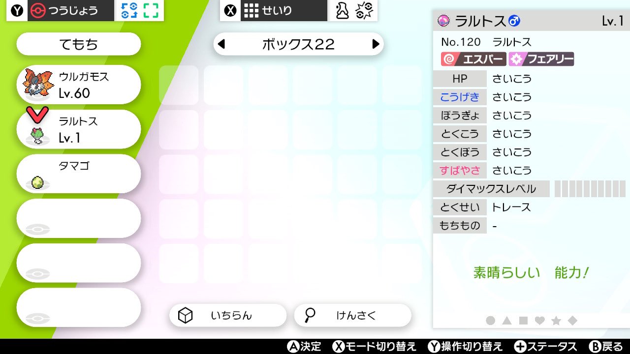 きなこもち ポケモン垢 Vonqoqq7gghas8k Twitter
