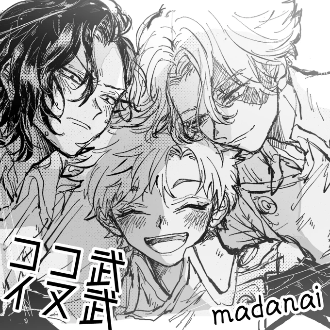 来週開催の11代目BDwebオンリー【黒き龍を背負う者】
スペース「東館い8」にて、漫画やら過去作を展示いたします。どうぞよろしくお願いいたします。
#11BD_0626 