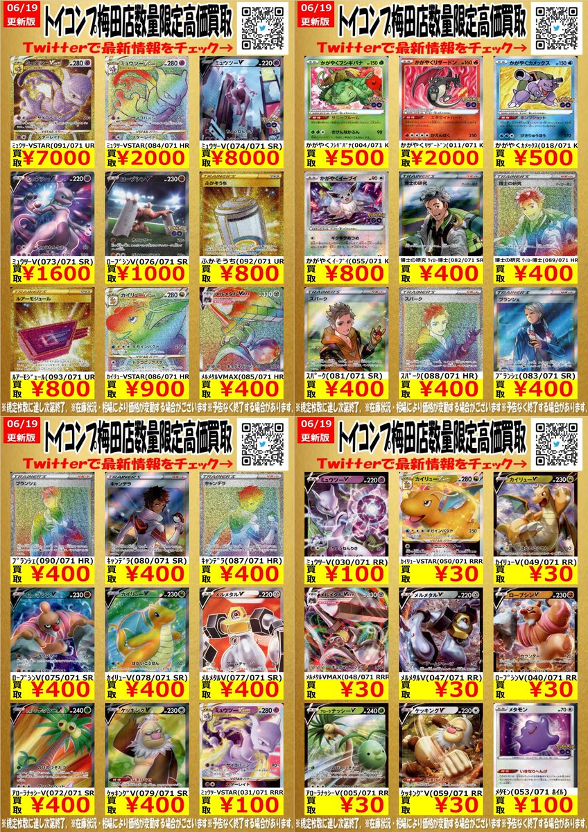 ポケモンキッズ カード 70枚セット ピカチュウ ミュウツー イーブイ等 大量 ポケモンキッズ カード 70枚セット ピカチュウ ミュウツー イーブイ等
