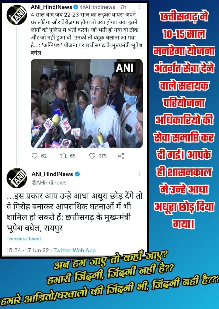 #cgmgnregaनियमितिकरण 
<a href="/bhupeshbaghel/">Bhupesh Baghel</a> 
<a href="/RahulGandhi/">Rahul Gandhi</a> 
<a href="/ChhattisgarhCMO/">CMO Chhattisgarh</a> <a href="/GovernorCG/">Governor Chhattisgarh</a> 
<a href="/satyarajput321/">satya rajput</a> <a href="/IBC24News/">IBC24 News</a>