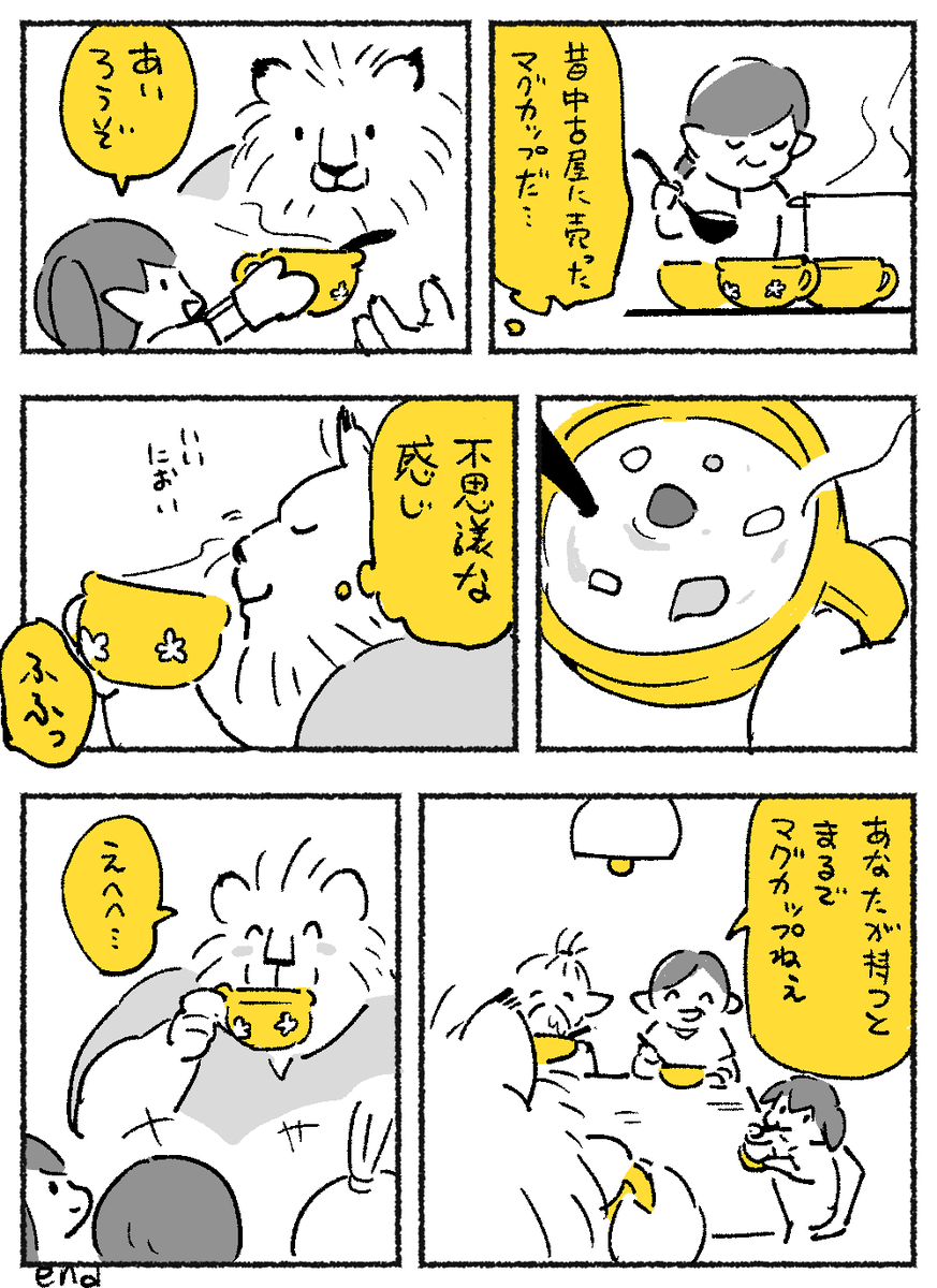 どこかのロスガルとララフェル家族 