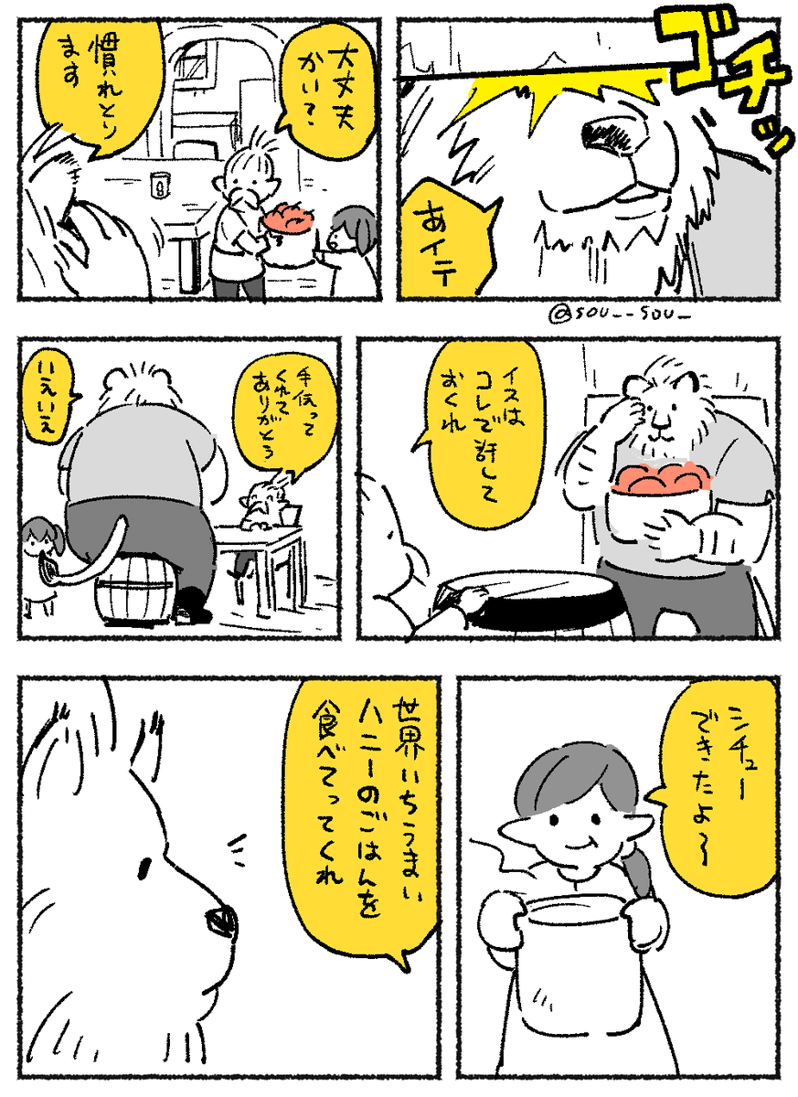 どこかのロスガルとララフェル家族 