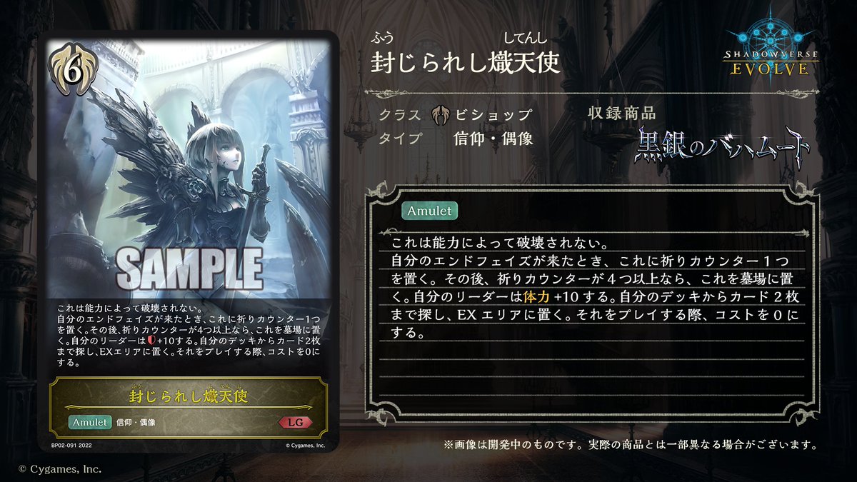 Shadowverse EVOLVE公式アカウント on X: Shadowverse EVOLVE公式アカウント on X: