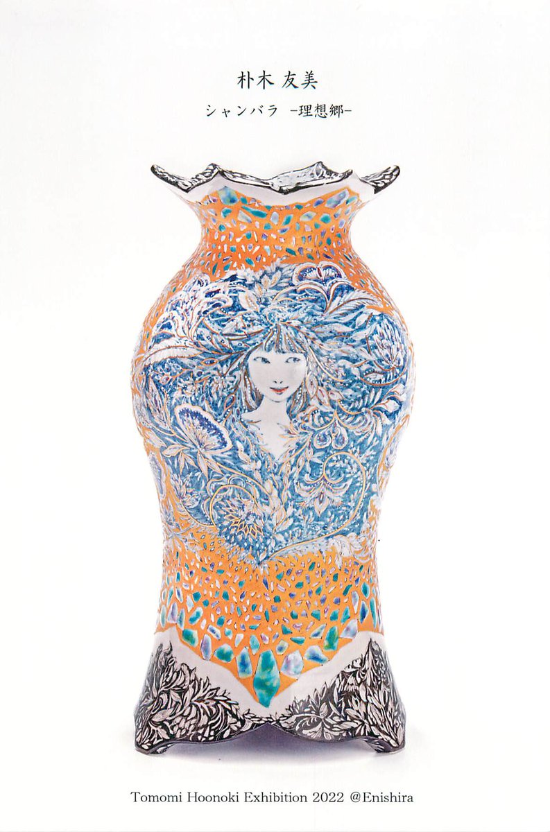 吉祥天女 画像 最新情報まとめ みんなの評価 レビューが見れる ナウティスモーション