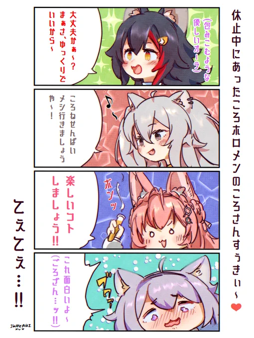 みんなころさんすぅ～きぃ～❤
#みおーん絵 #ししらーと #こよりすけっち #絵かゆ 