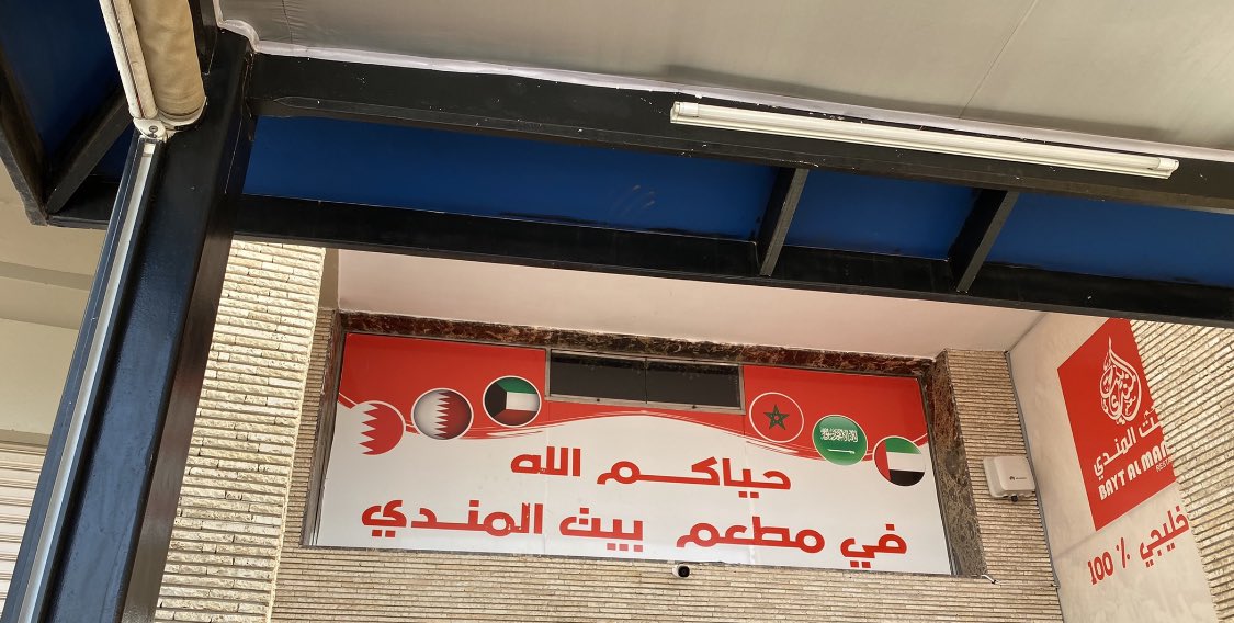 مراقب الاتحاد tweet media