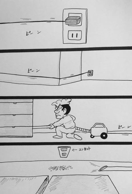 マンガ 掃除機
#電化製品 