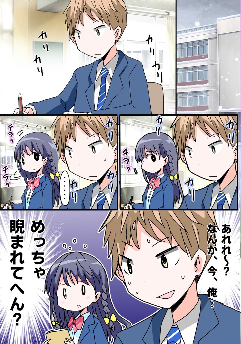 ラブコメ

カナデさんに手を触れてはいけない② 