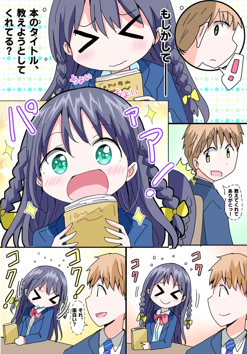 ラブコメ

カナデさんに手を触れてはいけない② 