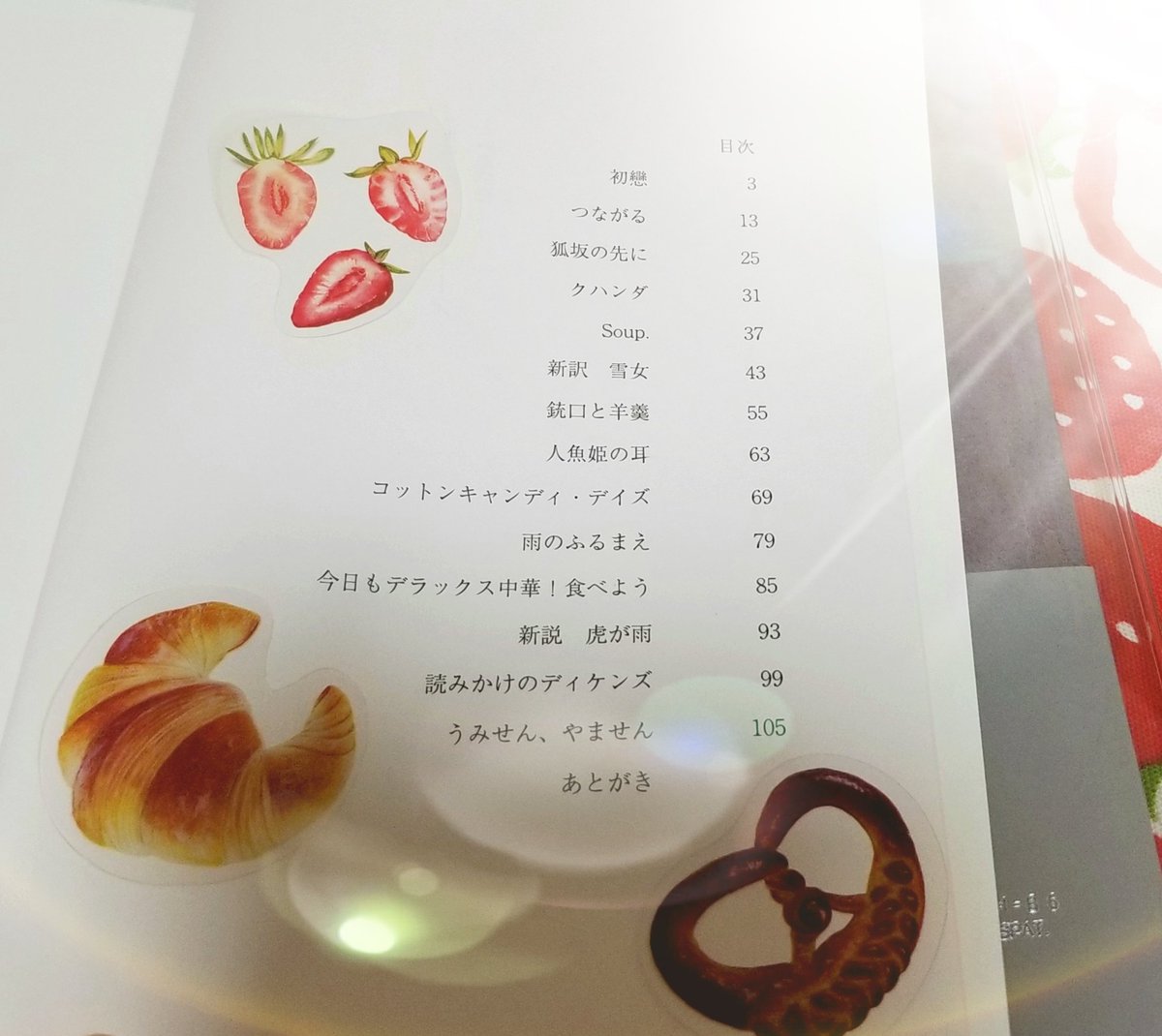 koise_ito's tweet photo. 『こい瀬すーぷ』
「初戀」
「恋」にこの字をあてたのは
「恋」や「こい」ではなくて「戀」だったから。
あのひとは「悪魔にならない男と出会い、やわらかなまま暮らしているだろうか」。
大人になってゆく「僕」のものがたり。 https://t.co/QqPx6Xd2es