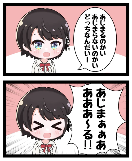 あじまる屋さん!!
#プロテインザスバル 