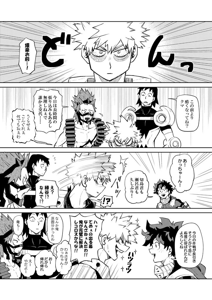 今日描いてたページ。(ページは続いてません) 