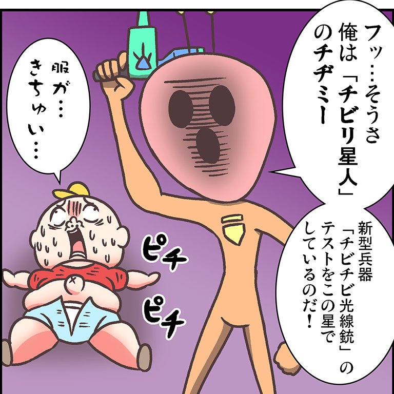 #モデ猫
34話終盤で出てきたのは「エイリアンくちく隊」で登場して最終的に自滅した「チビリ星人チヂミー」がモデ猫1巻描き下ろし漫画で復活して再登場した「サイバーチヂミー」です。

描き下ろしの時とは色を変えてモデ猫本編で再登場させました。 