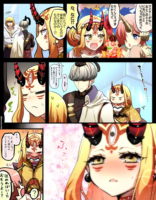 茨木ちゃん覚醒する。かなしいおにのさが。 