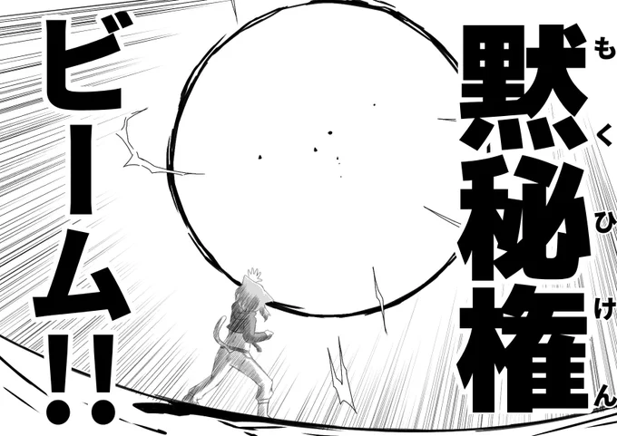 必殺!!!!!!!

#絵かゆ 