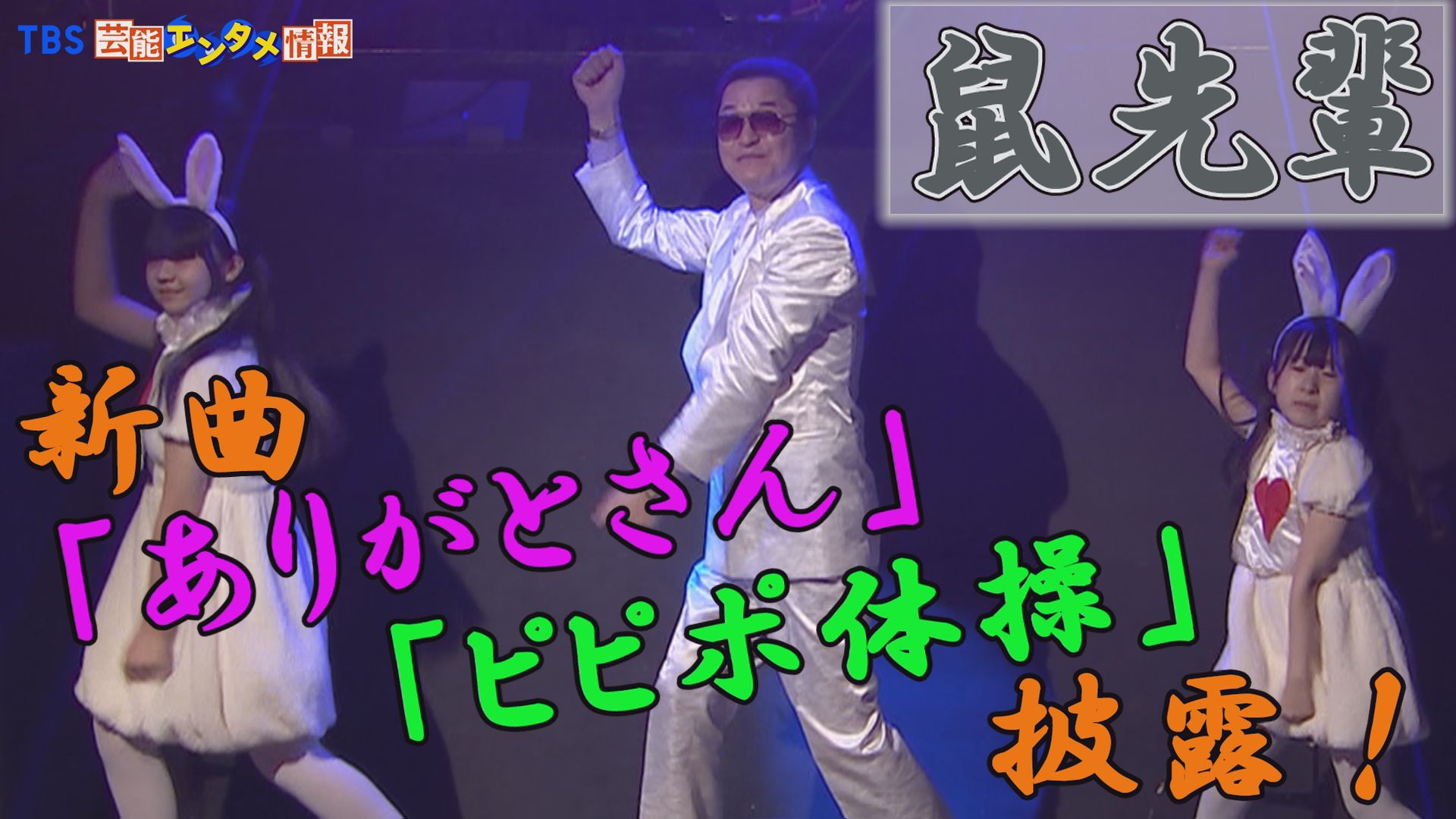 TBS芸能エンタメ情報 on Twitter TBS芸能エンタメ情報 on Twitter