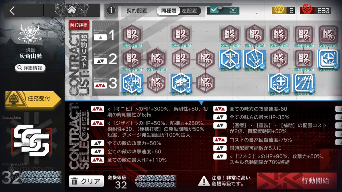 rain_connect's tweet photo. #アークナイツ
 #出来たよドクター

スクショし忘れたけど動画参考にして、32等級クリアした！٩( • ̀ω•́ )و https://t.co/MKvIVGUN5j