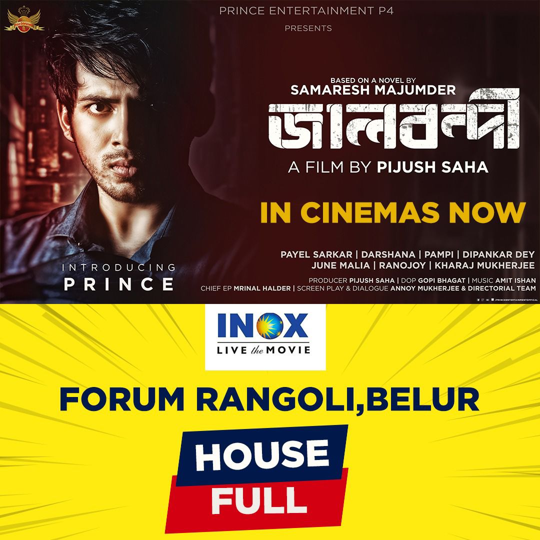 TollyBanglaBox1's tweet photo. #Jaalbandi Reports!

@PrachuryaPrince @Paayel_12353 @darshanabanik @iampijushsaha @Princeentp4 https://t.co/tYfQZ16rs8