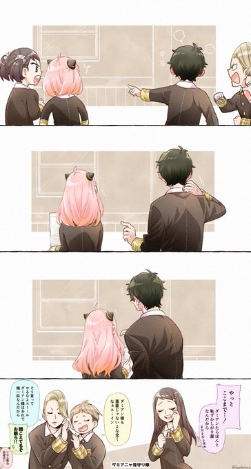 ゆっくり少しずつでも確実に距離を縮めていく二人を眺めていたい🦅🥜(※成長if)
#ダミアニャ 