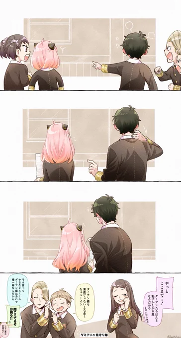 ゆっくり少しずつでも確実に距離を縮めていく二人を眺めていたい🦅🥜(※成長if)
#ダミアニャ 