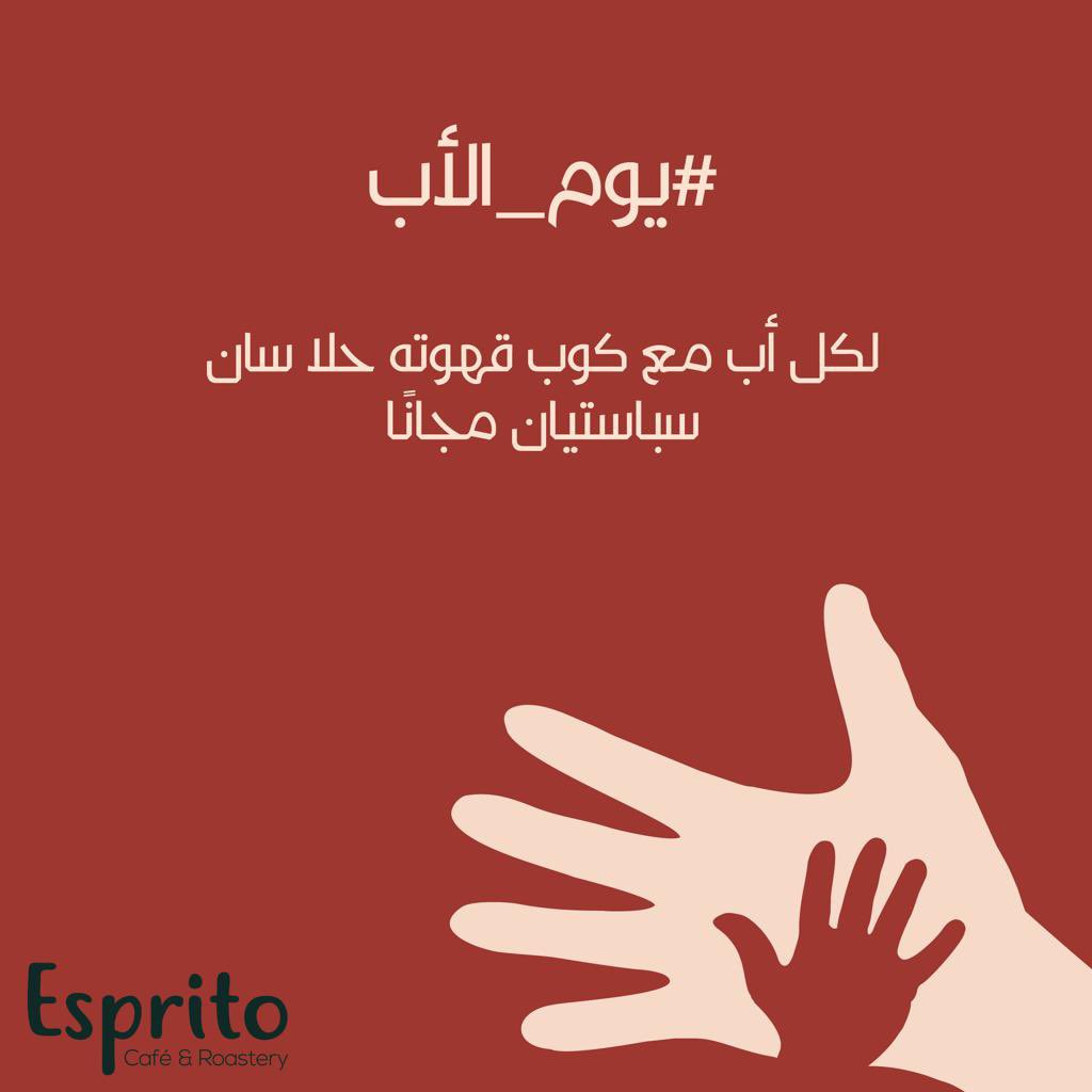 EspritoSa's tweet photo. #يوم_الاب_العالمي 

كل عام وكل أب سعيد و راضي مرضي 👨🏻🫶🏻 https://t.co/RHs4jqCwLj
