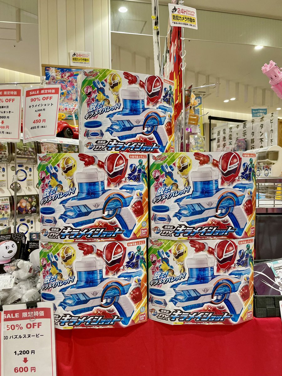 おもちゃのハッピースマイル八潮店.official. (@happysmiletoy