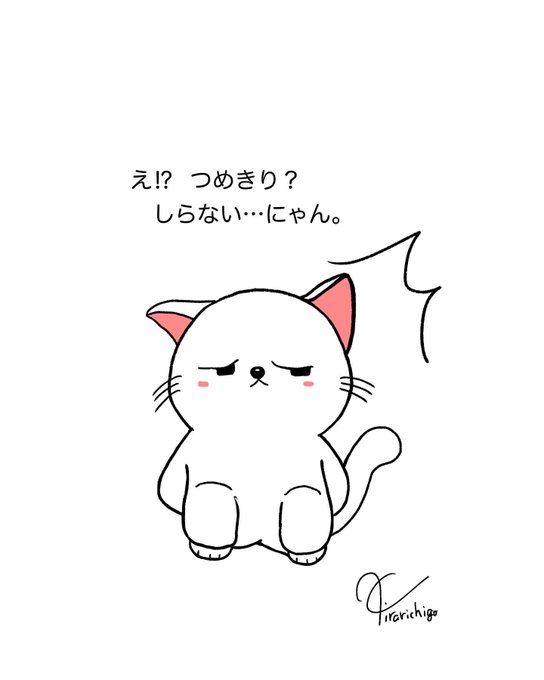知らんぷりのtwitterイラスト検索結果 古い順