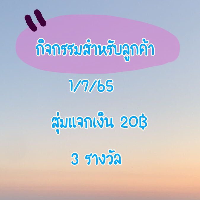 xnlxdd's tweet photo. 🌟 เค้าเอากิจกรรมไว้ใน likes น้า 🌟
🥣 กิจกรรมสำหรับลูกค้าที่ซื้องวด 1/7/65 ค้าบ 🍫
—— 🥛 รีทวิตนี้ได้เบยยย 🫶🏻 https://t.co/qJZn8acI0b